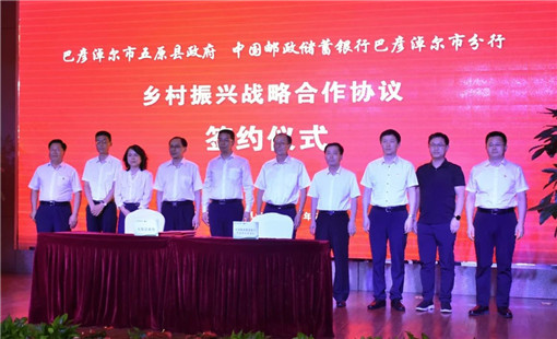 邮储银行内蒙古分行100亿支持巴彦淖尔乡村振兴-土流集团
