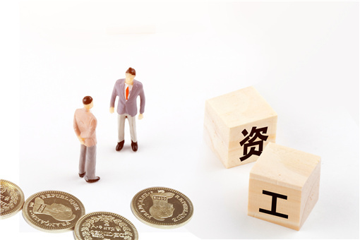 2021年最低工资标准-摄图网