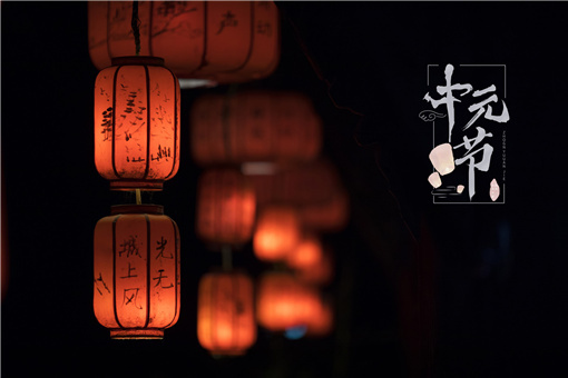 中元节是什么意思-摄图网