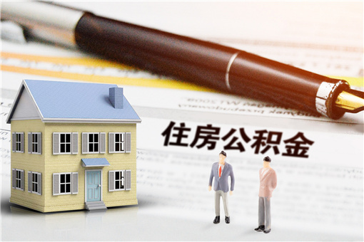 长沙公积金贷款新政策2021-摄图网