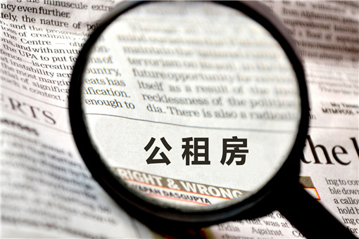 2021年揭阳市公租房申请条件-摄图网