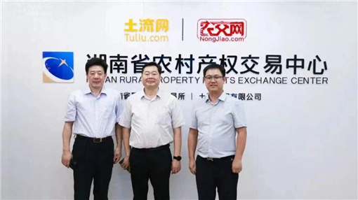 土流集团数字乡村建设-土流集团