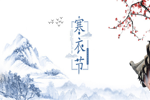 2021年寒衣节是几月几号-摄图网
