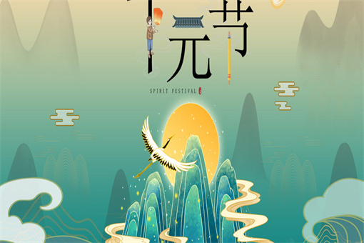下元节-摄图网