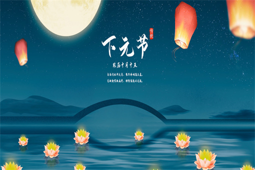 下元节为什么会消失-摄图网