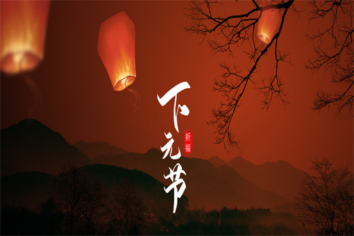 下元节吃什么传统食品-摄图网