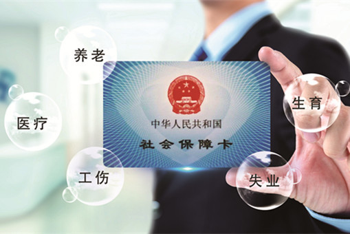 失业保险金标准2021-摄图网