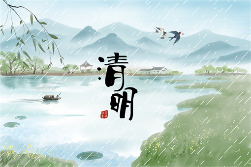 2022年清明节放假安排-摄图网
