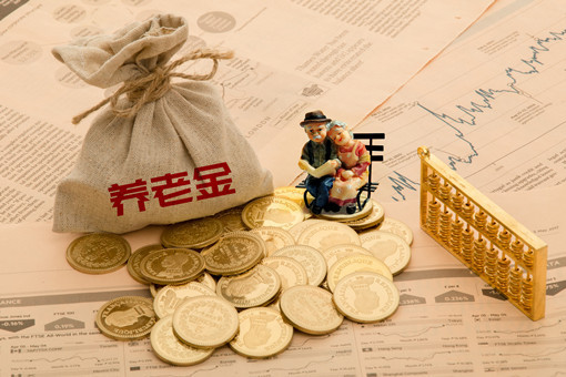 2022安徽退休养老金消息-摄图网