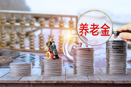 2022年江苏省退休人员养老金调整最新消息-摄图网