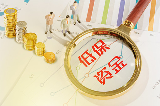 杭州市低保标准2022年最新消息-摄图网