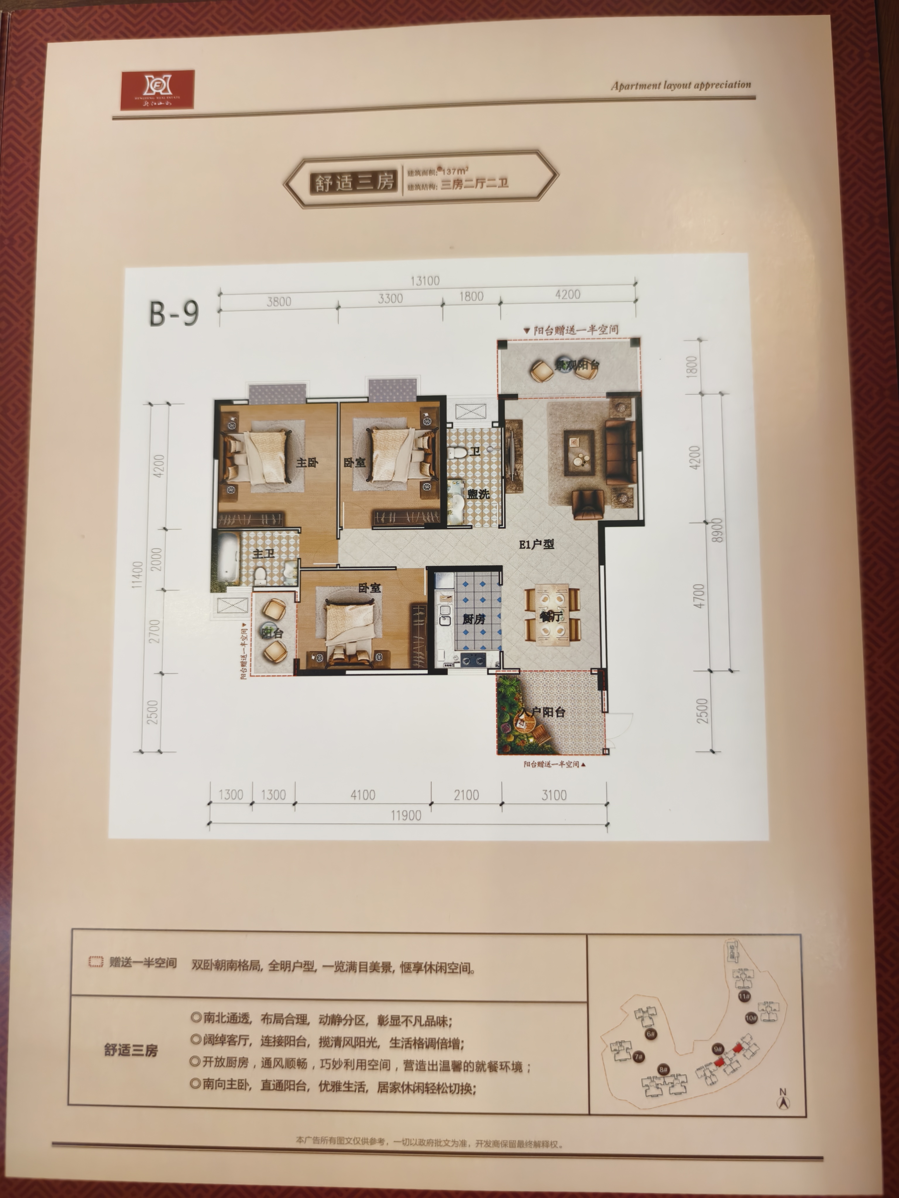 邵阳市隆回县桃花坪街道龙江山水9栋3单元2203住宅