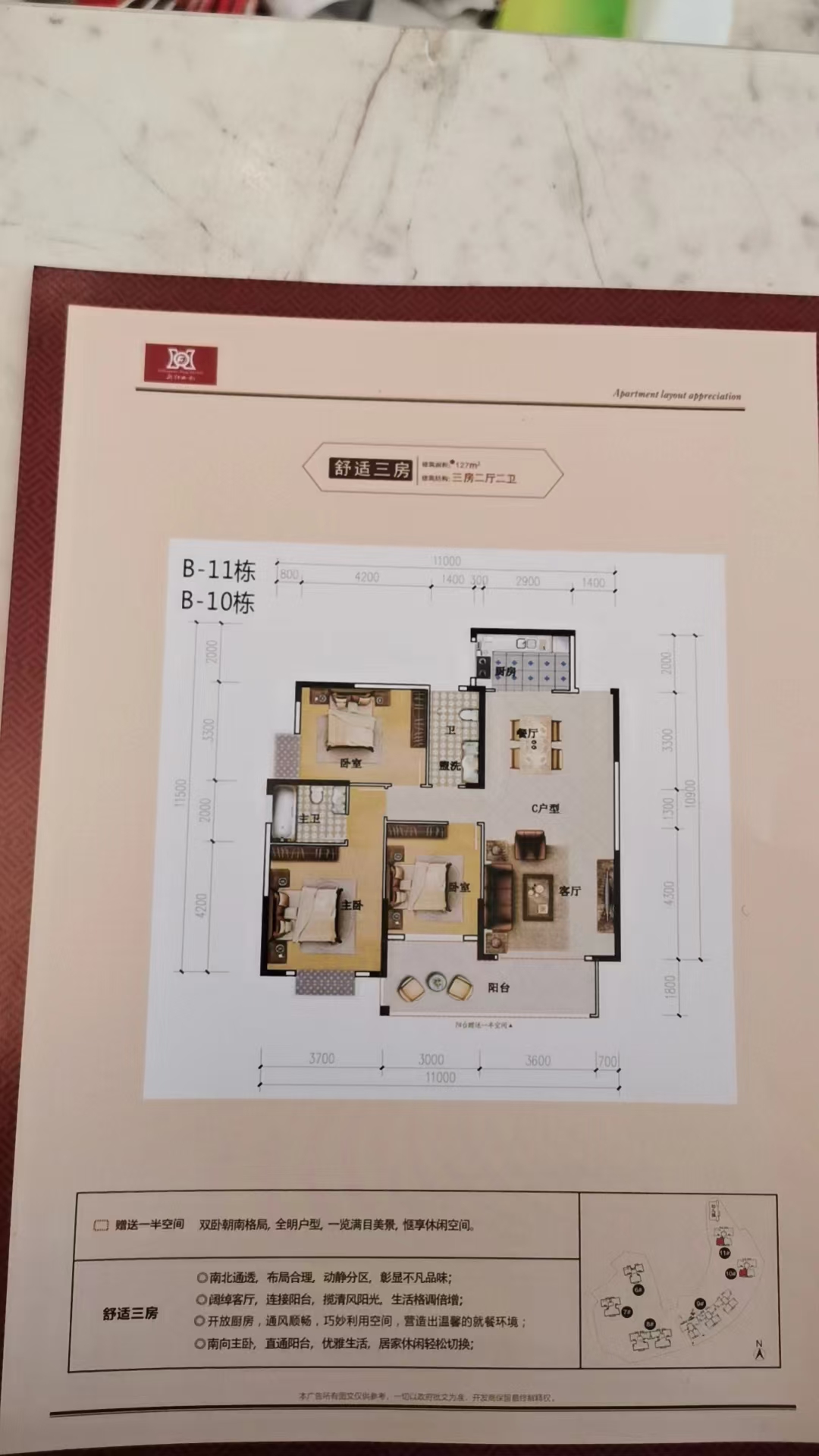 邵阳市隆回县桃花坪街道龙江山水11栋13a01住宅