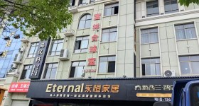 德兴市银城街道凤仪门社区居民委员会凤仪门社区综合大楼一楼400㎡店面出租