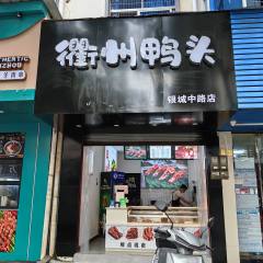 德兴市银城街道凤仪门社区居民委员会德兴市银城街道凤仪门社区银城中路35号30㎡店铺出租