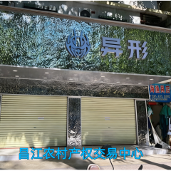省直辖县昌江黎族自治县石碌镇匹克专卖店商铺127.30㎡出租