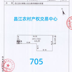 省直辖县昌江黎族自治县石碌镇豪杰商厦705号房122.81㎡出租