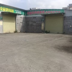 海南省直辖县琼海市嘉积镇兴工路加囊坡琼海市供销副食果品有限公司空地出租