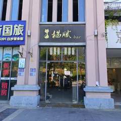 海南省直辖县白沙黎族自治县白沙黎族自治县牙叉镇牙叉中路山水假日小区3-102号商铺（220.12㎡）出租