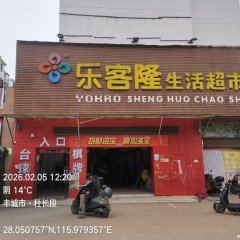 宜春市丰城市杜市镇子龙小区二栋店面整体