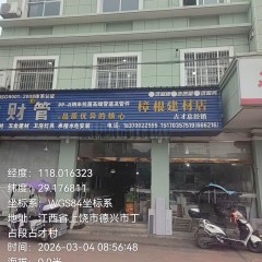 德兴市新岗山镇占才村民委员会办公室一楼105㎡店面及10㎡杂物间出租