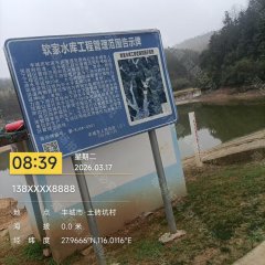 丰城市秀市镇尚书村委会软家水库