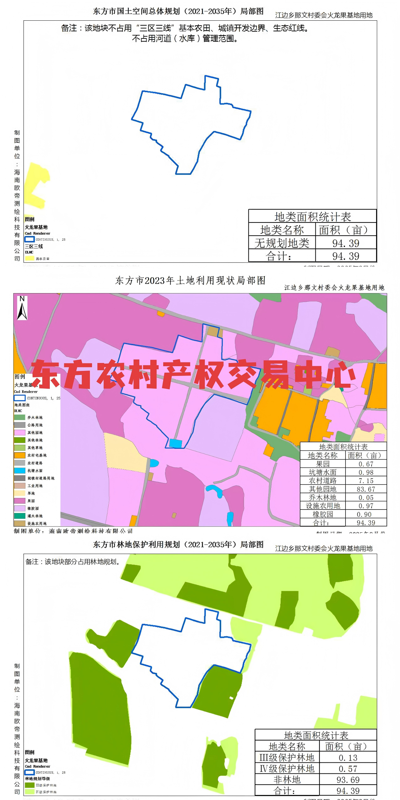 海南省直辖县东方市 江边乡那文村火龙果基地94.39亩集体地及那文小学389.49㎡校舍出租 - 东方农村产权交易中心