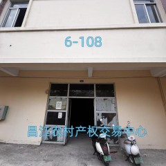 省直辖县昌江黎族自治县石碌镇和悦小区6-108商铺189.04m²出租