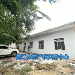 省直辖县昌江黎族自治县海尾镇原南罗粮所新港门市部1.01亩国有（土地性质）出租
