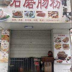 德兴市银城街道水绿桥社区居民委员会银城中路36号26㎡店面