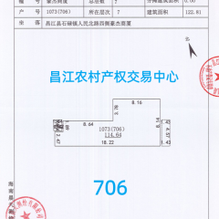 省直辖县昌江黎族自治县石碌镇豪杰商厦706号房122.81㎡出租