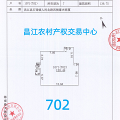 省直辖县昌江黎族自治县石碌镇豪杰商厦702号房139.75㎡出租