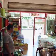 海南海口市龙华区海垦街道金垦路58号金牛生态小区G型铺面109号面积106㎡商铺出租