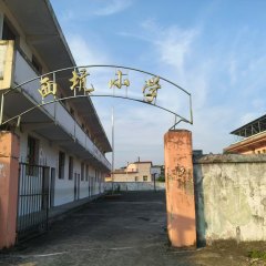 袁州区辽市镇西坑村委会辽市镇西坑村小学