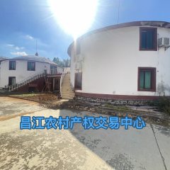 省直辖县昌江黎族自治县乌烈镇峨港库区场地面积22.64亩国有（土地性质）出租