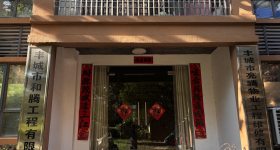 丰城市河洲街道徐扬社区居委会蔚蓝云境隔空层