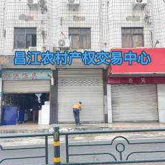 省直辖县昌江黎族自治县石碌镇东风路38号（面向铁城路）25.5㎡商铺三号