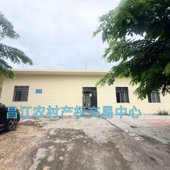 昌江黎族自治县海尾镇南罗村委会原南罗粮所新港门市部房屋面积122㎡（土地面积694.88㎡）出租