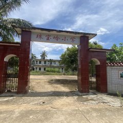 澄迈县文儒镇珠宝岭村委会珠宝岭小学占地面积3169.32㎡、建筑面积1005㎡闲置校舍出租
