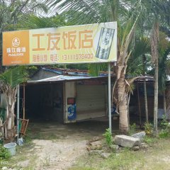 海南省直辖县琼海市潭门镇日新村委会2.91亩集体闲置地出租