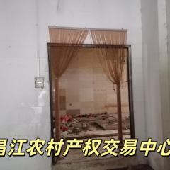 昌江黎族自治县石碌镇保梅村委会昌江县石碌镇保梅村第三产业商铺55.9平方出租