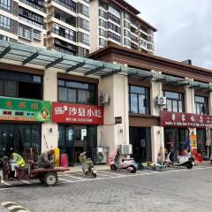 海南三亚市天涯区西瓜、芒果片区棚户区改造（一期）项目S-2#楼07号46.71平方米商铺招租