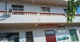 海口市美兰区三江镇道学村委会旧办公室55平方米房顶(A)