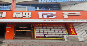 高安市瑞州街道凤凰社区居委会凤凰综合楼瑞安路7号店面