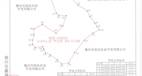 海南儋州市儋州市南辰农业开发有限公司三队6.7714亩橡胶园土地出租