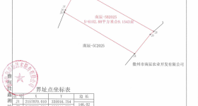 海南儋州市儋州市南辰农业开发有限公司一队牛潭班7号地块9.1543亩橡胶园土地出租