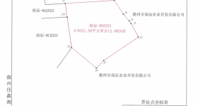 海南儋州市儋州市南辰农业开发有限公司一队牛潭班5号地块12.4824亩橡胶园土地出租