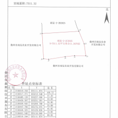 海南儋州市儋州市南辰农业开发有限公司一队大成班1号地块11.267亩橡胶园土地出租