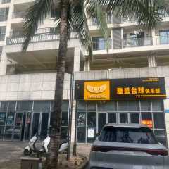 海南三亚市吉阳区三亚国际旅游岛人才创业基地一期B10区沿街铺面02号172.98平方米商铺招租