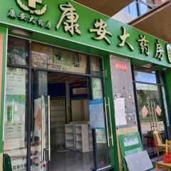 海南三亚市天涯区金鸡岭四组片区危旧房改造项目1号楼05号42.15平方米商铺招租